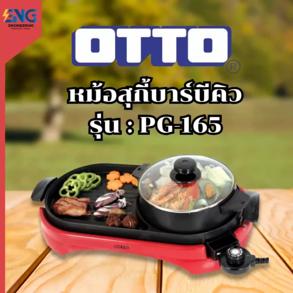 OTTO หม้อสุกี้บาบีคิว รุ่น PG-165