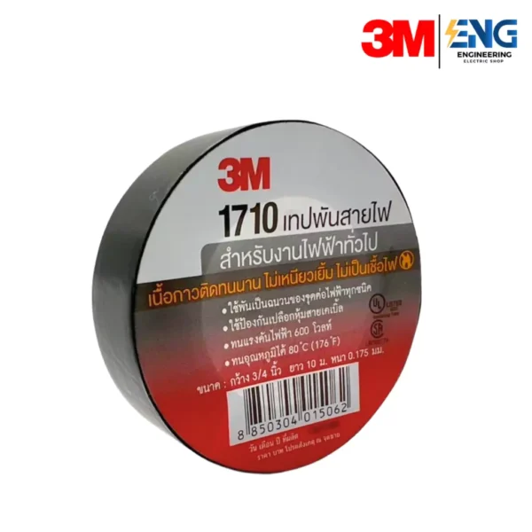 3M 1710 เทปพันสายไฟ 3/4 ยาว 10 เมตร