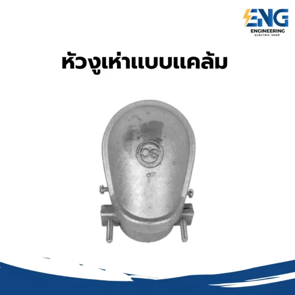 SC หัวงูเห่าเเบบเเคล้ม สีเงิน