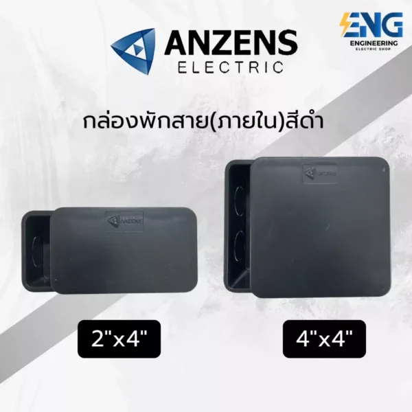 ANZENS กล่องพักสาย (ภายใน)สีดำ ขนาด 2x4/4x4