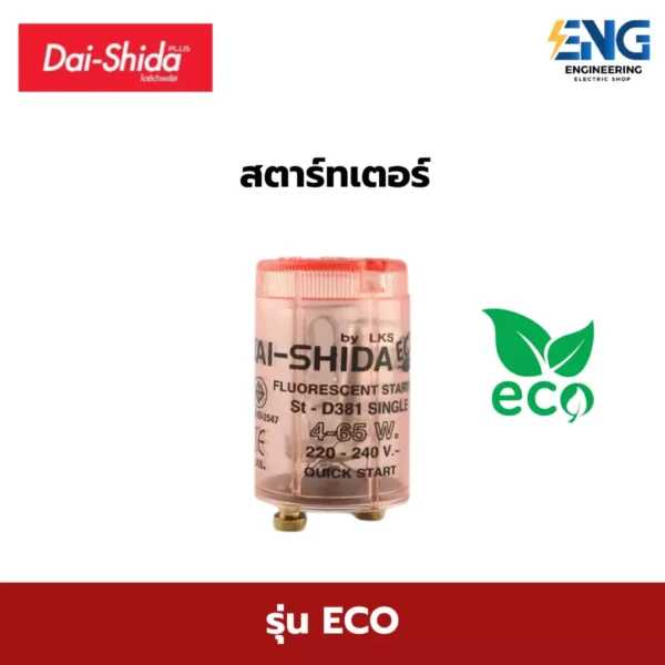DAI-SHIDA สตาร์ทเตอร์ 4-35w รุ่น ECO (ราคาต่อ1 ตัว)