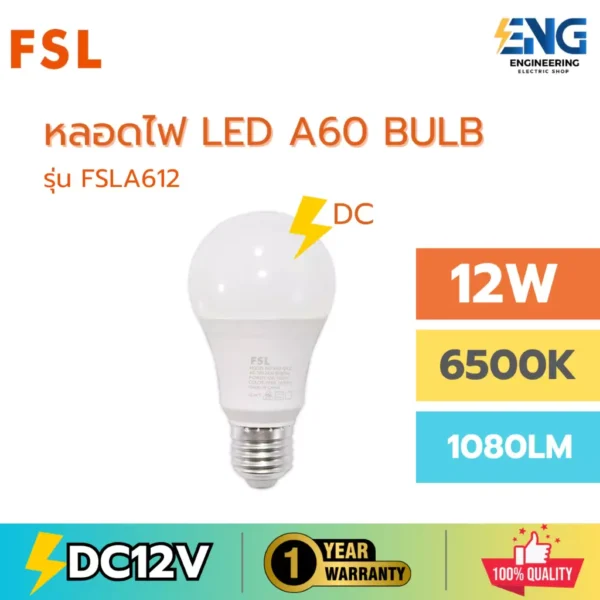 FSL หลอดไฟ LED A60 BULB 12W / DC12V