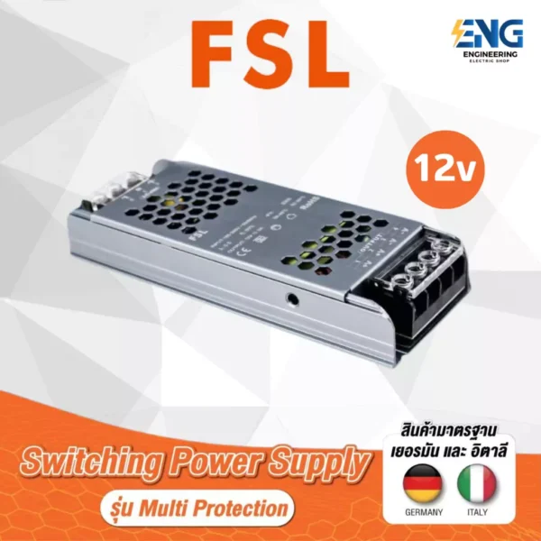 FSL สวิตชิ่งเพาเวอร์ซัพพลาย 12V 10A(150W), 15A(200W), 20A(300W), 30A(400W) รุ่น Multi Protection