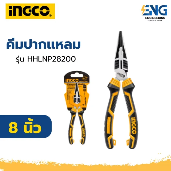 INGCO คีมปากเเหลม 8 นิ้ว รุ่น HHLNP28200