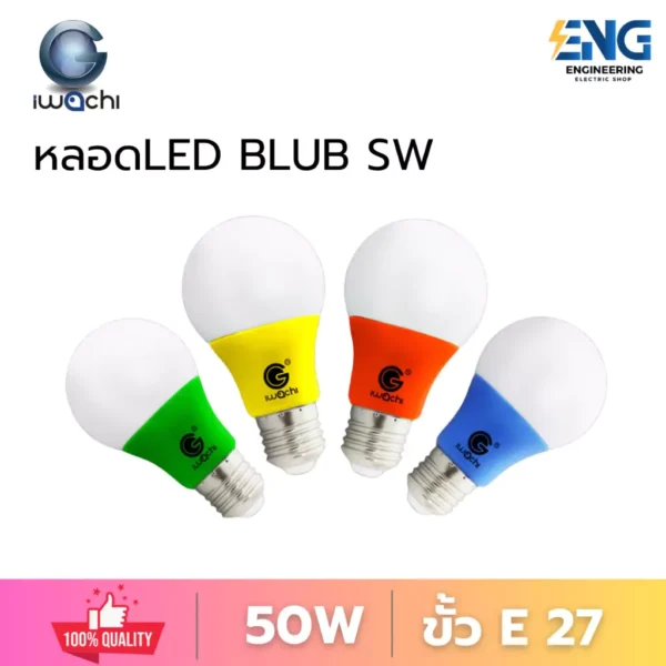 IWACHI หลอดLIGHT LED BULB 5W