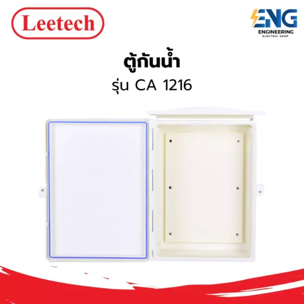 LEETECH ตู้กันน้ำ รุ่น CA1216