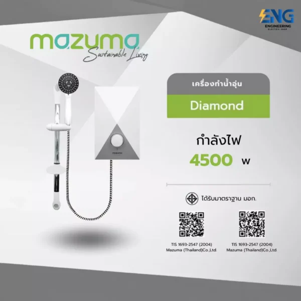 MAZUMA เครื่องทำน้ำอุ่น 4500 วัตต์ รุ่น DA 4500 SLB WHITE PLUS