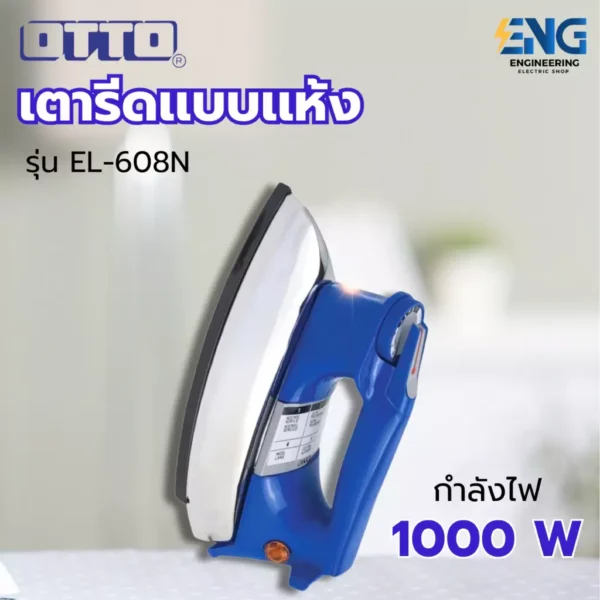 OTTO เตารีดเเบบเเห้ง 1000w รุ่น EL-608N
