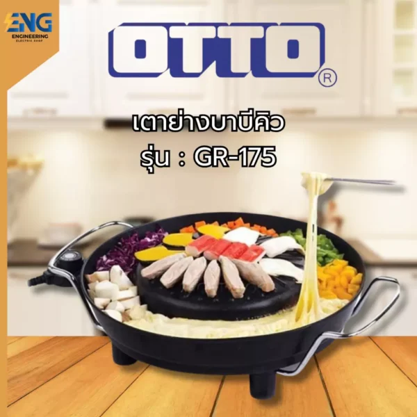 OTTO เตาย่างบาบีคิว รุ่น GR-175