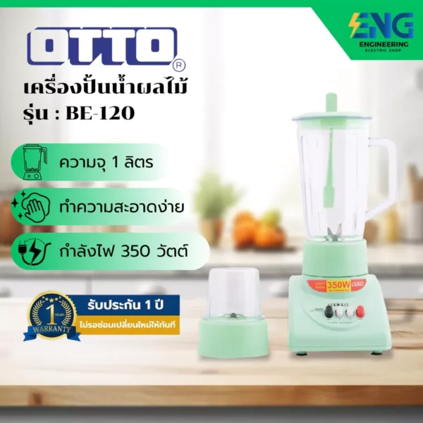 OTTO เครื่องปั่นน้ำผลไม้ รุ่น BE-120 - รับประกัน 1 ปี