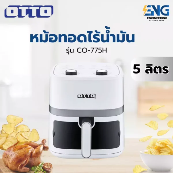 OTTO หม้อทอดไร้น้ำมัน 5 ลิตร รุ่น CO-755H