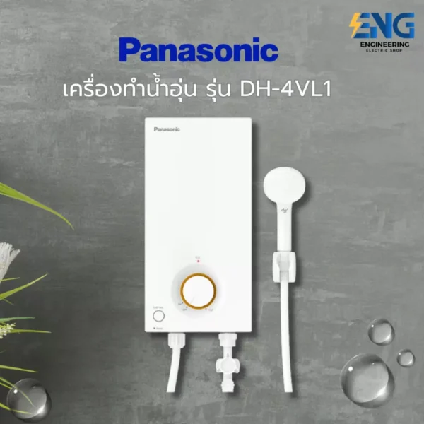 PANASONIC เครื่องทำน้ำอุ่น 4500วัตต์ รุ่น DH-4VL1