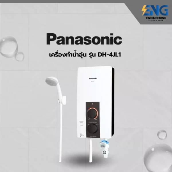 PANASONIC เครื่องทำน้ำอุ่น รุ่น DH-4JL1