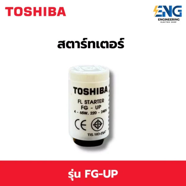 TOSHIBA GLOW สตาร์ทเตอร์ 4w-65w รุ่น FG-UP